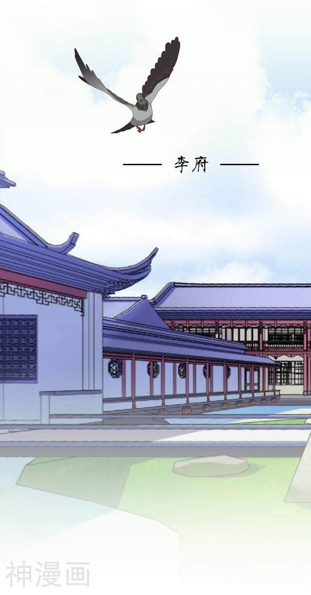 妖世情殇韩漫全集-第7话 前因后果无删减无遮挡章节图片 